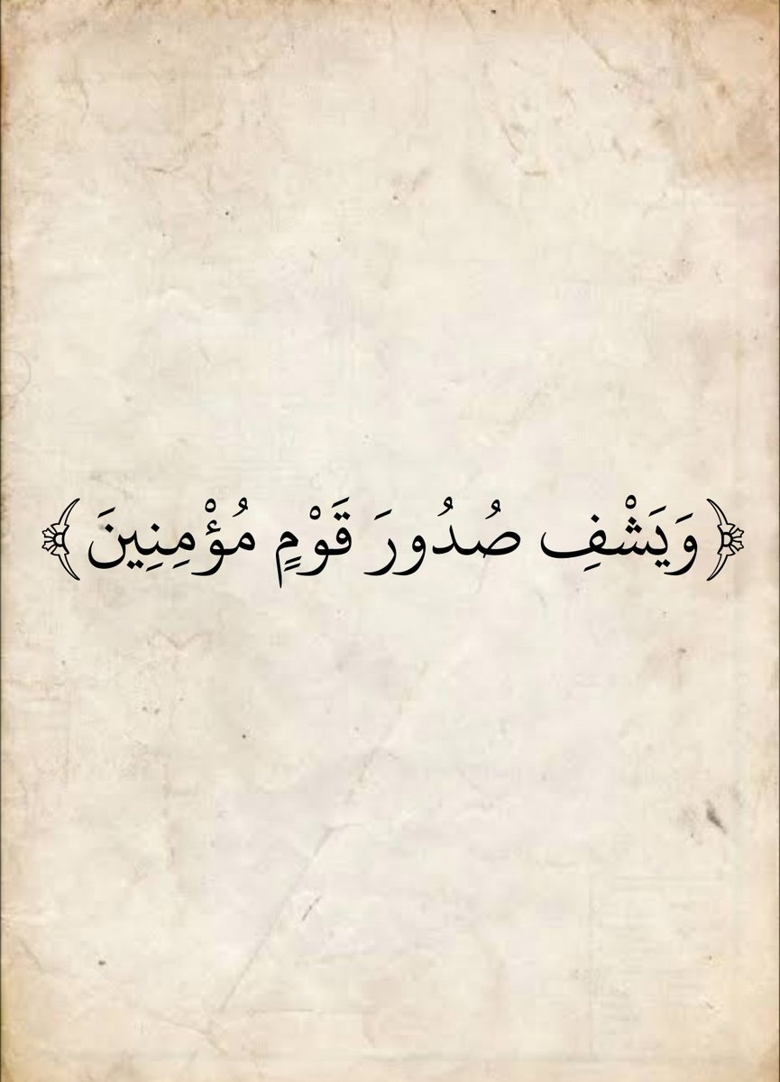 المُصْحَف (@almosahf) on Twitter photo 