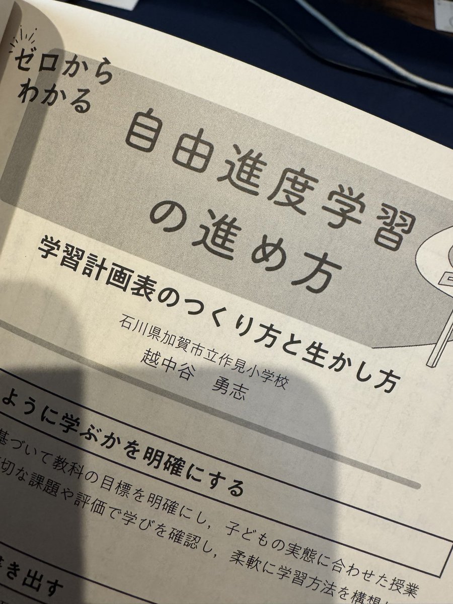 saruesteacher's tweet photo. 授業力&学級経営力12月号
今月もEDUBASE CREWの記事がいっぱいです。
#EDUBASE
https://t.co/ckMRXF7DH1 https://t.co/gkbEqescjp