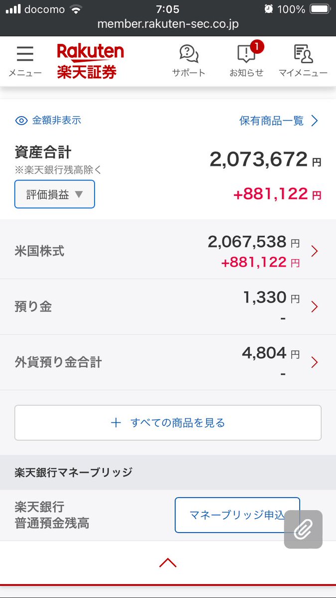 こうじ@手取18万底辺から3年で1000万達成 tweet media