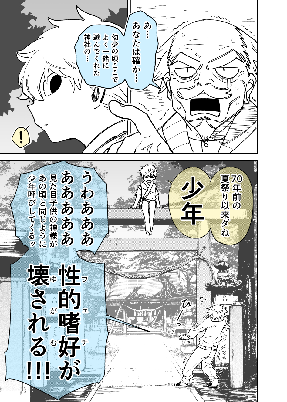 ネブクロ on X: 