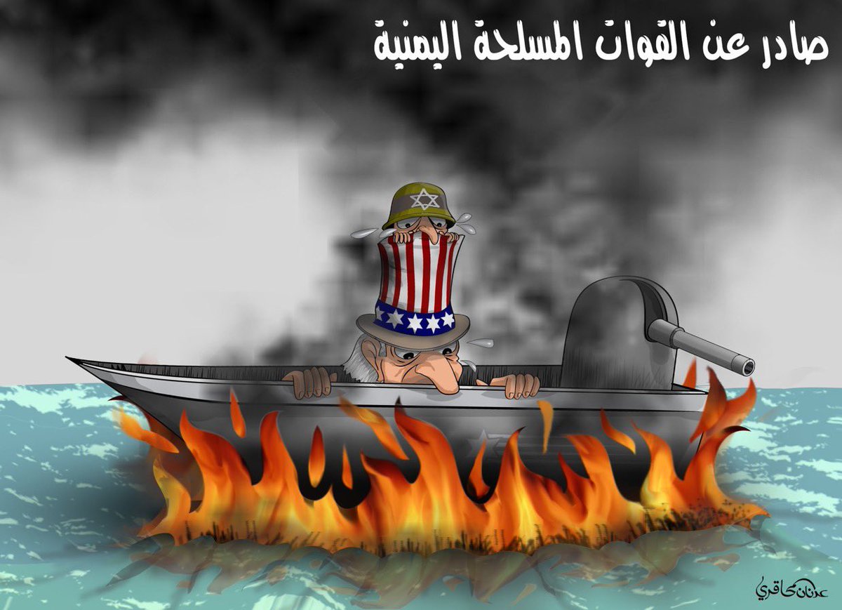 #بيان_القوات_المسلحة_اليمنية
بريشة <a href="/adnanalmhagri/">عدنان المحاقريAdnan Almhagri</a>