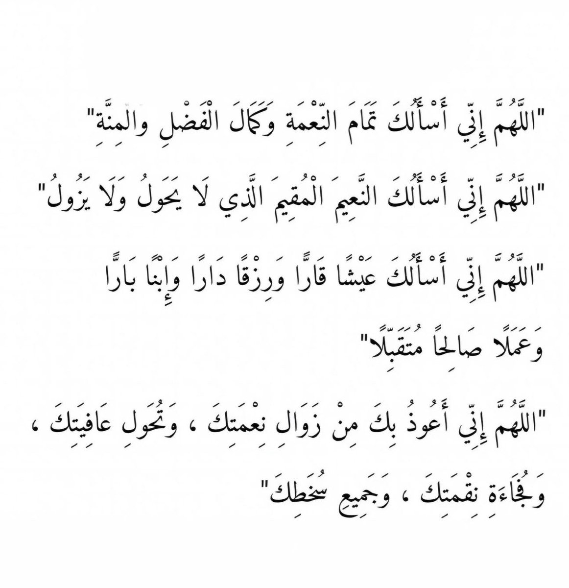 أدعية | جَميلة (@ill_e11) on Twitter photo 