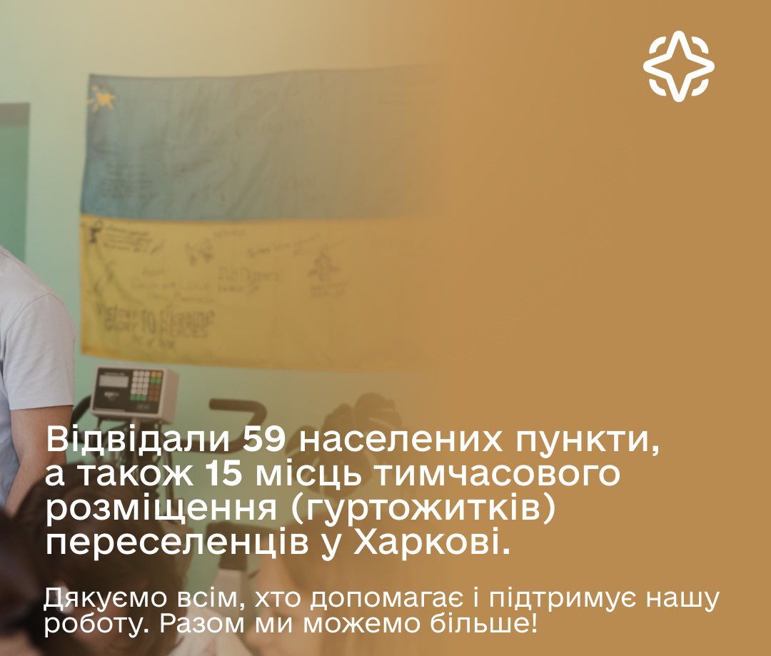 StellarUkraine's tweet photo. Наші мобільні клініки працюють 6 днів на тиждень, виїжджаючи в різні локації, щоб надати безплатну медичну та психологічну допомогу жителям Харківщини, а також необхідні ліки від наших партнерів.

Результати нашої роботи за місяць — дивіться у слайдах допису. https://t.co/0WofI8UMDw