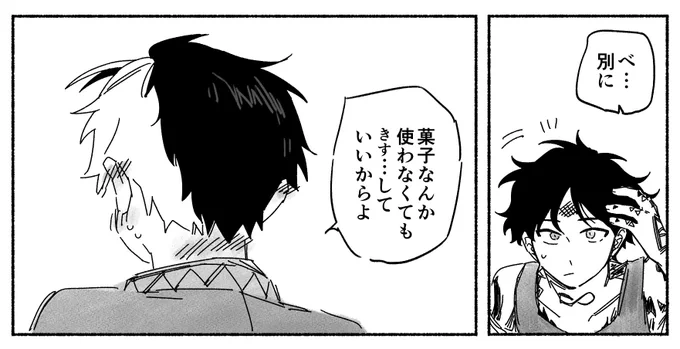 おまけ 