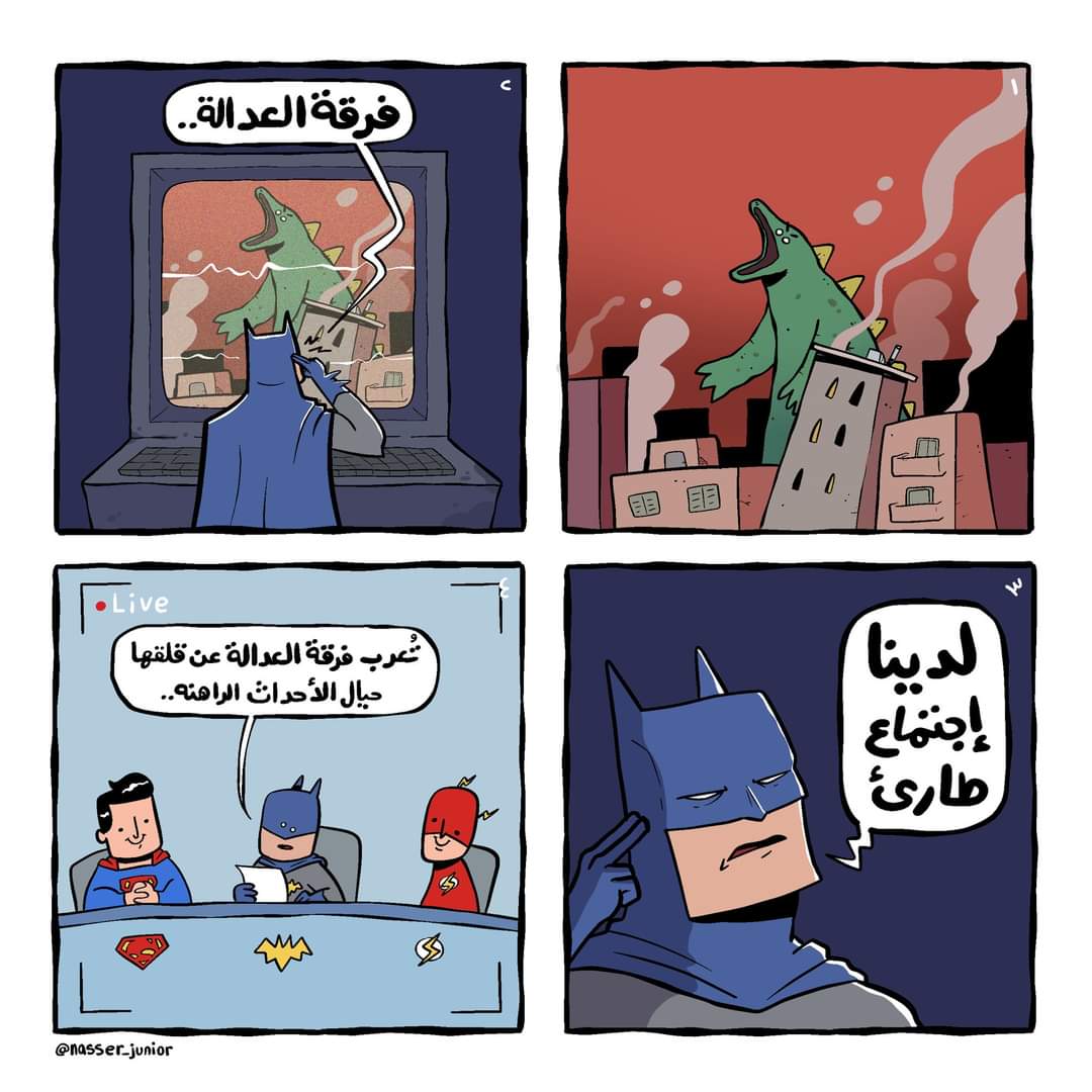 فرقة العدالة 🦇 