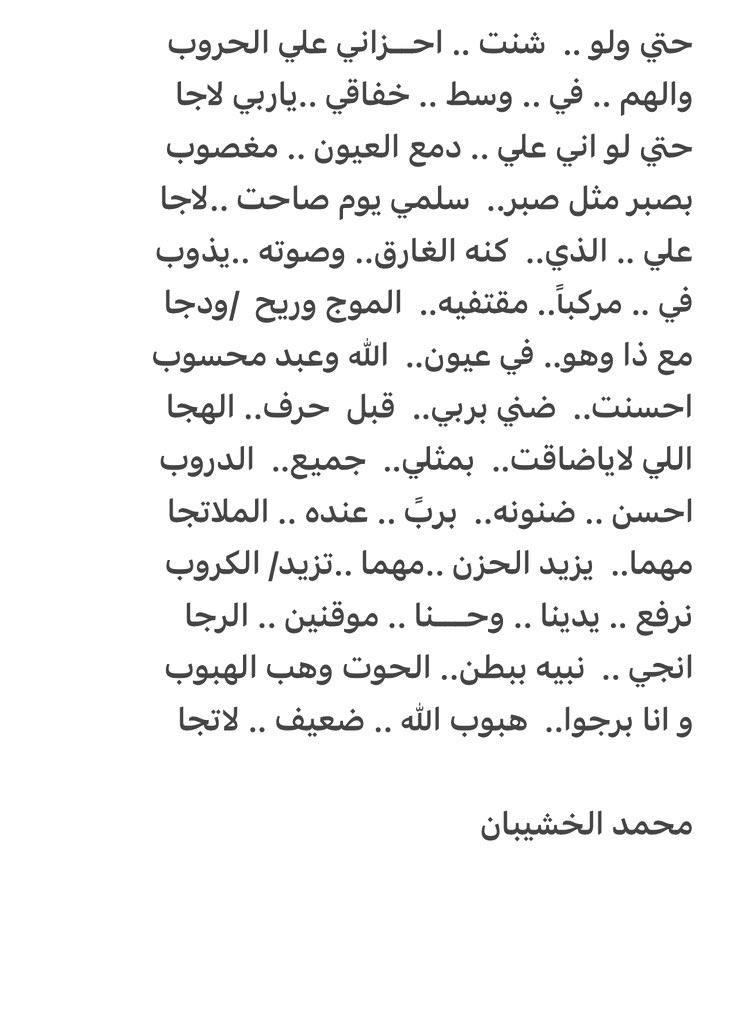 محمد الخشيبان (@alkshaiban) on Twitter photo 