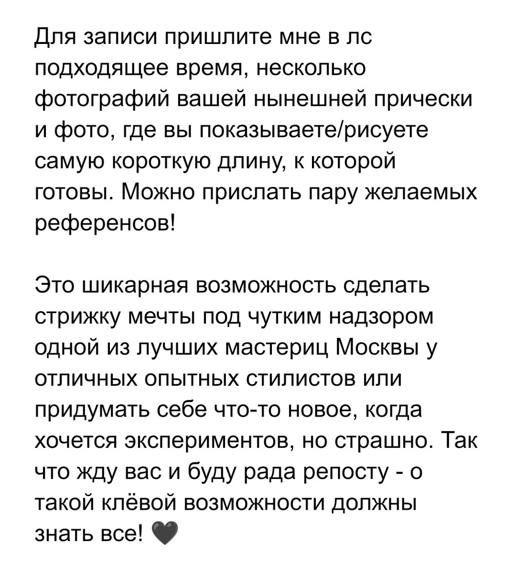 Москва, ищу моделей на стрижки! 

Курс повышения квалификации у очень опытных мастеров под надзором волшебной преподавальницы. Нужны модели на разные длины и форматы!

20 ноября (ср) -10:00 и 14:30
21 ноября (чт) - 10:00

цена - 1500 р.

запись и вопросы: t.me/zed_ou_ee