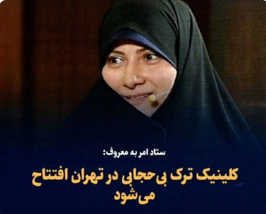 ir_protestsplus's tweet image. درسته که برق نداریم، گاز نداریم، آب نداریم، نان نداریم، هوا برای تنفس نداریم، عوضش کلینیک ترک بی حجابی داریم که هیچ ملتی در دنیا نداره،
ناشکر نباشیم!