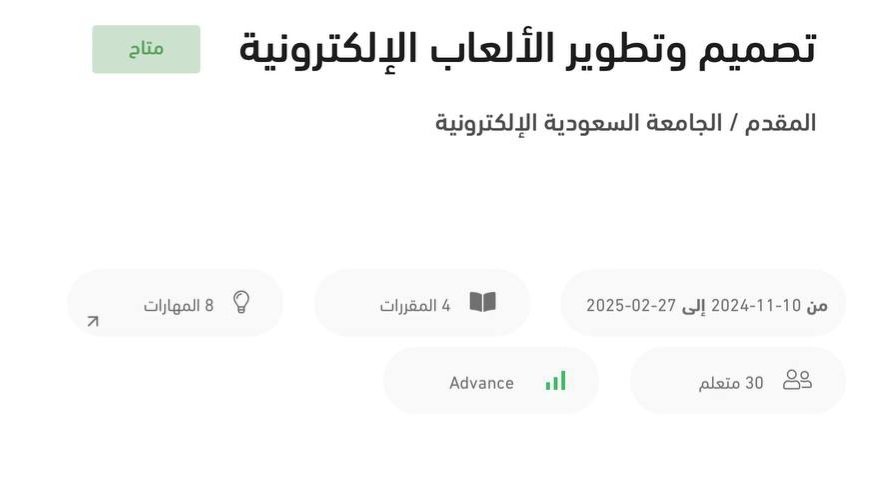 👾❤️...
#البرامج_الجامعية_القصيرة #MicroX_SA