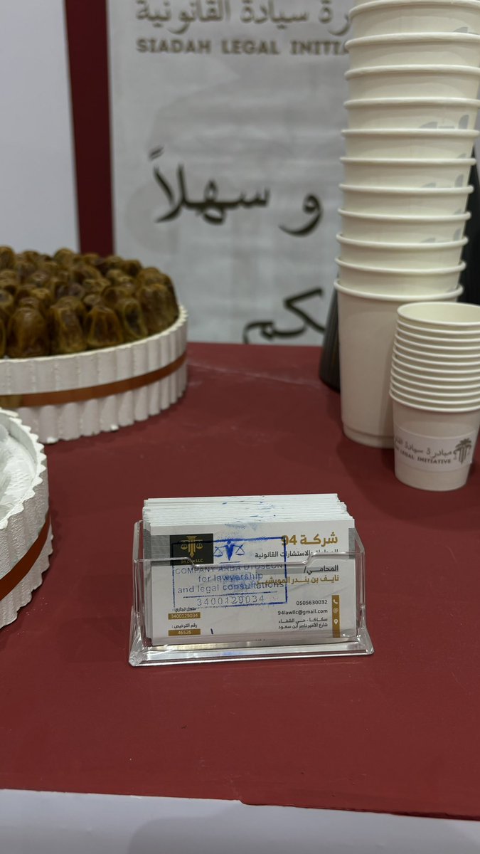 Siada_'s tweet photo. نهاية اليوم الأول من منتدى ريادة الأعمال، سَعدنا بحضور زوار المنتدى وتقديم الاستشارات القانونية لهم، بالتعاون مع سعادة المحامي حمدان العضيد. 

كما نشكر سعادة المحامي نايف المويشير لتقديمه خصم ٥٠٪ على الإستشارات القانونية لزوار بوث المبادرة.  
@joufchamber 
@AH_6266633 
@94lawllc https://t.co/vgCBiPlWAi