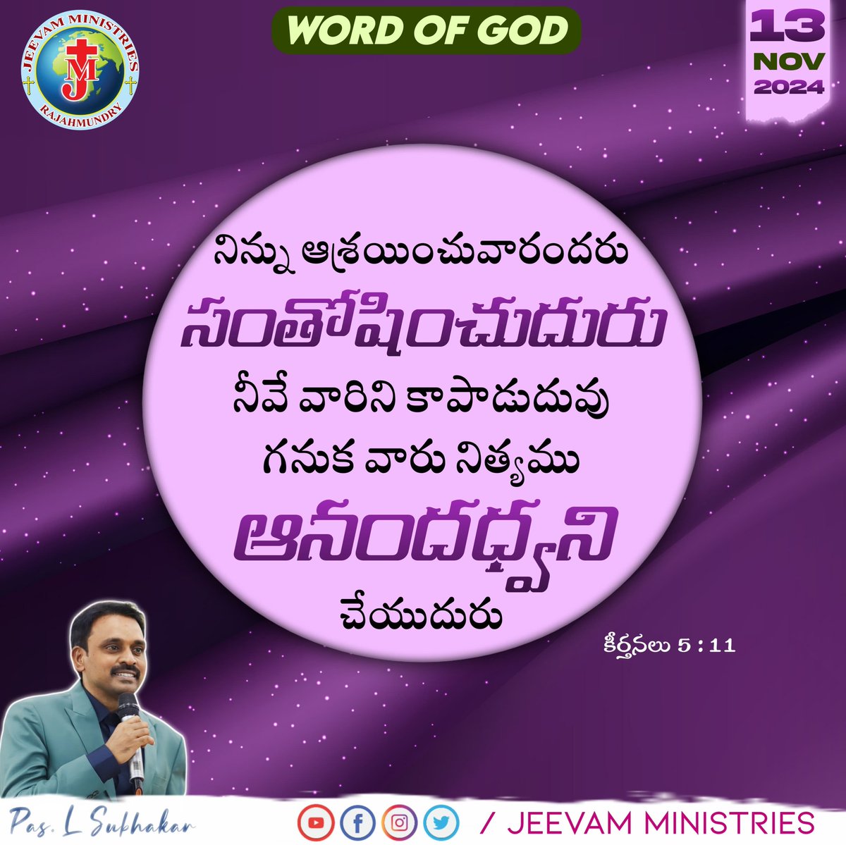 JEEVAMMINISTRI2's tweet photo. Today's Word of God 🙏
#dailybibleverse✝️ #TeluguBible #Pastor #SUBHAKAR
#JEEVAMMINISTRIES
#Rajahmundry
#Wednesdaymotivation #13November2024 https://t.co/upOKwQVNBT