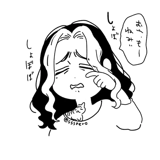 ムショは21時就寝だったから… 