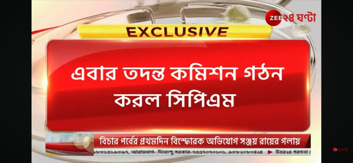 Now Cpim formed internal investigation team to search how that visual came outside.