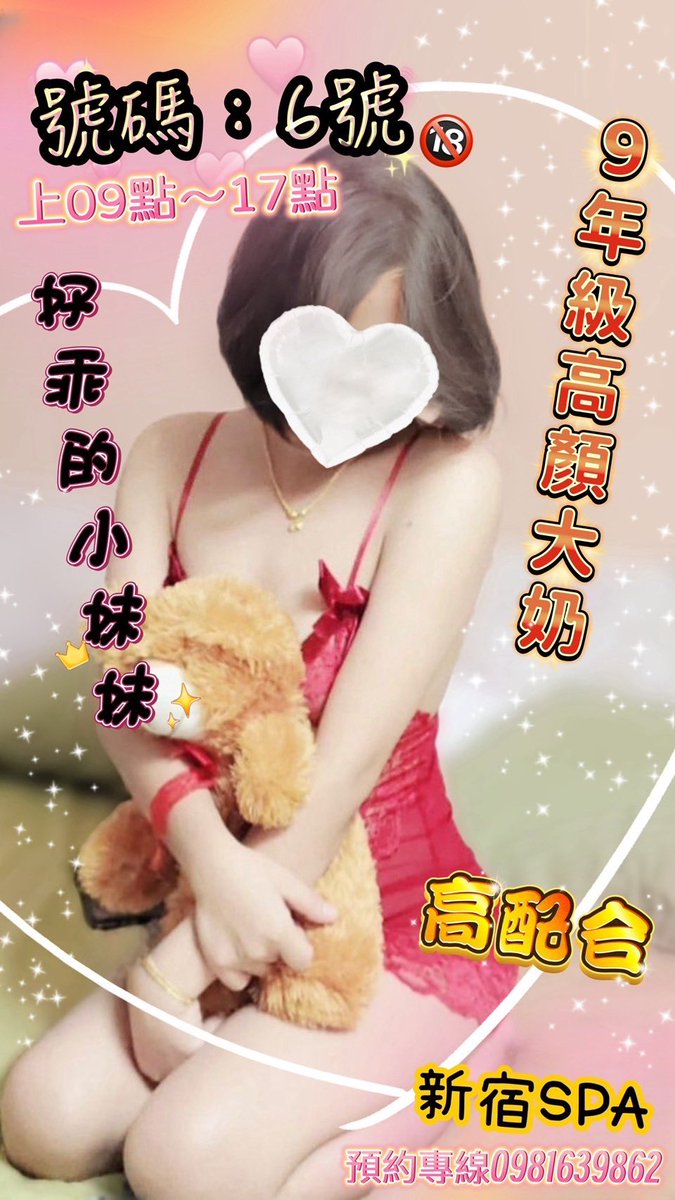 ChiChi52334's tweet photo. 超優質妹子一次都給您❗️❗️ https://t.co/84D9VOW8QR