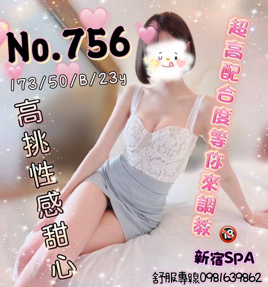 ChiChi52334's tweet photo. 超優質妹子一次都給您❗️❗️ https://t.co/84D9VOW8QR