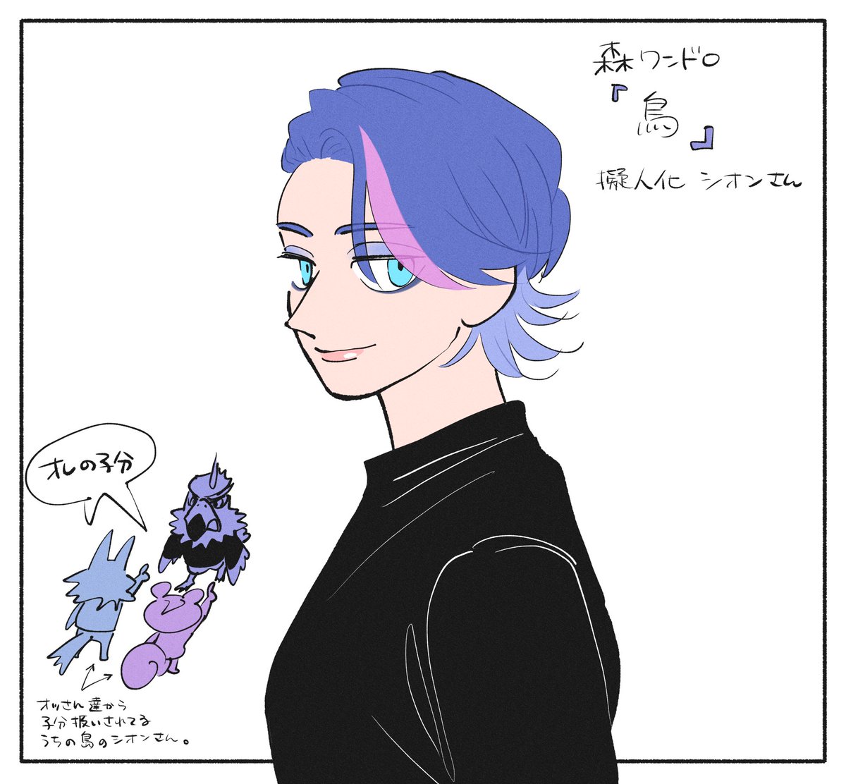 ※擬人化
森ワンドロ『ケーキ』『鳥』 !🙏 