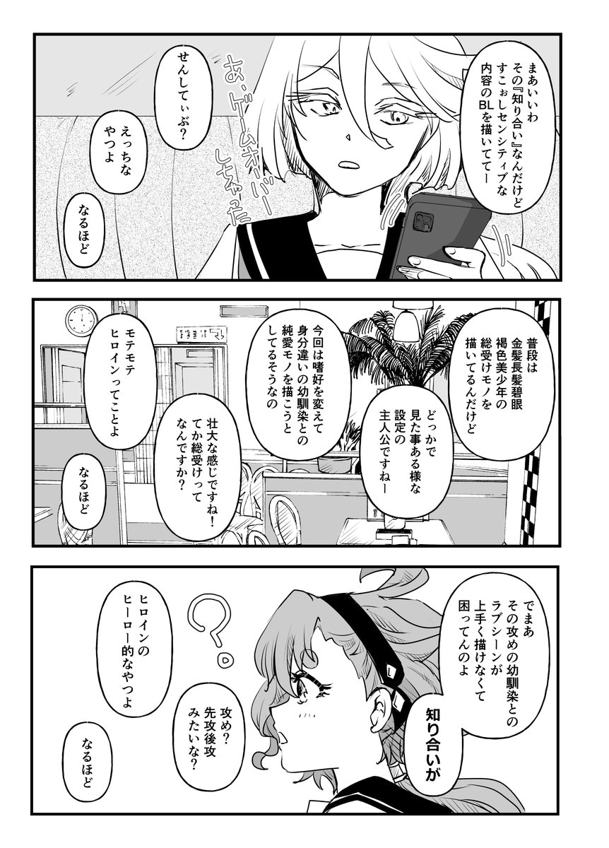 グエスレ新刊
『教えて下さい!リアリティ☆』サンプル②
A5/32P/R15/会場ノベルティ有
居酒屋時空のグエスレ シャディミオ
pixiv掲載の『出張☆居酒屋ぷろすぺら』がベースになってます(https://t.co/SreDfyDzFa) 