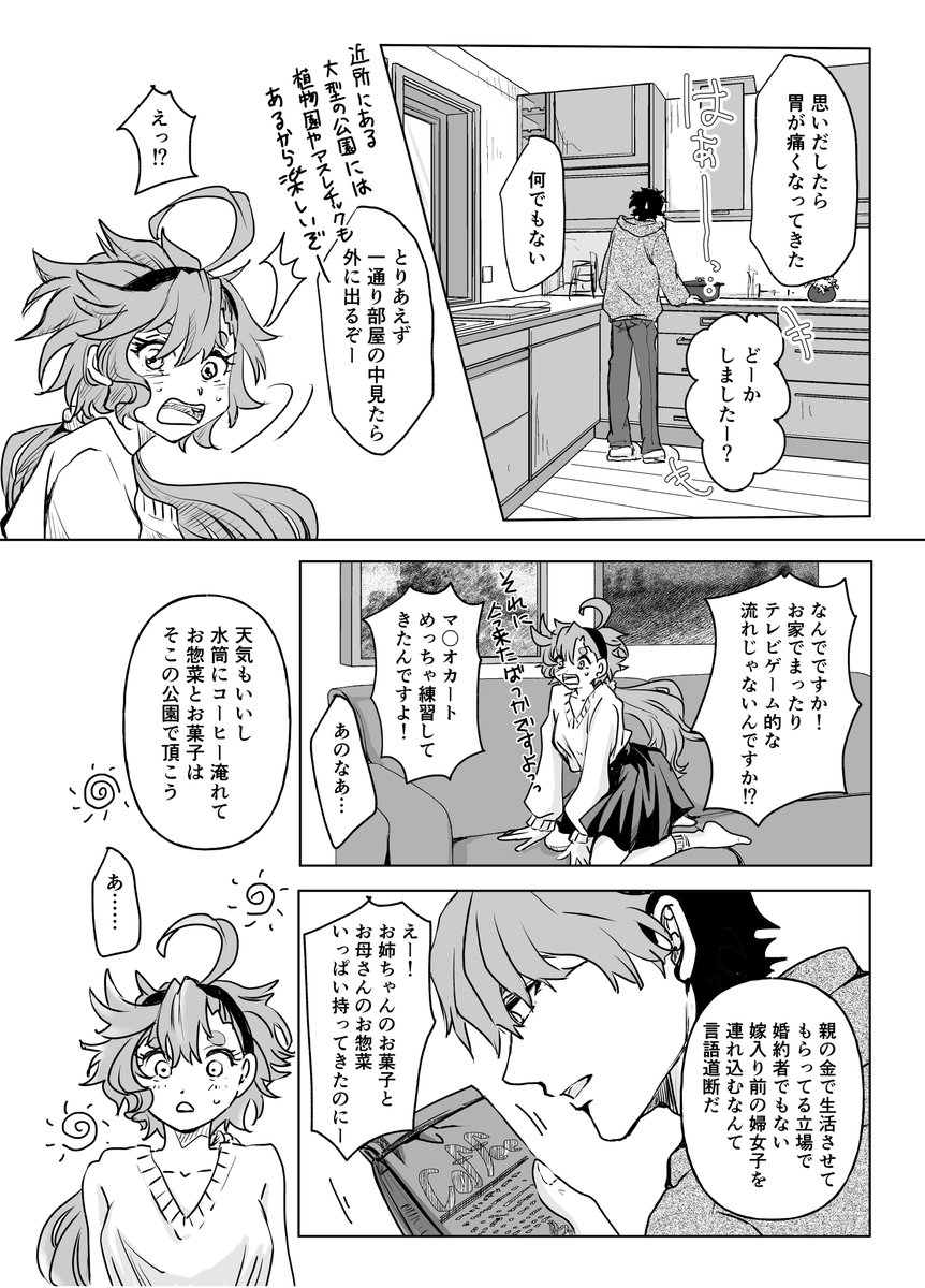グエスレ新刊
『教えて下さい!リアリティ☆』サンプル④
A5/32P/R15/会場ノベルティ有
居酒屋時空のグエスレ シャディミオ
pixiv掲載の『出張☆居酒屋ぷろすぺら』がベースになってます(https://t.co/SreDfyDzFa) 