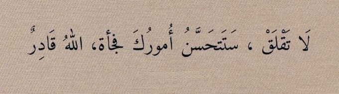 Merak etme birdenbire işlerin düzelir, Allah kadirdir.
