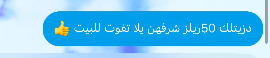 h23yat's tweet photo. من اساسيات العلاقة الزوجية🫶🏻🤷‍♀️ https://t.co/CDXlEUSxLM