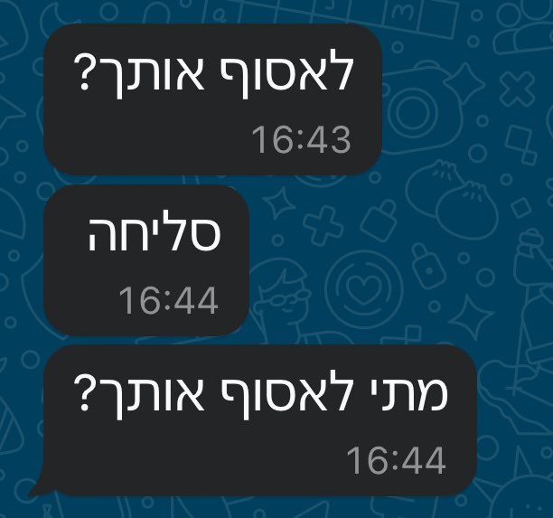 לא יכול להיות casual