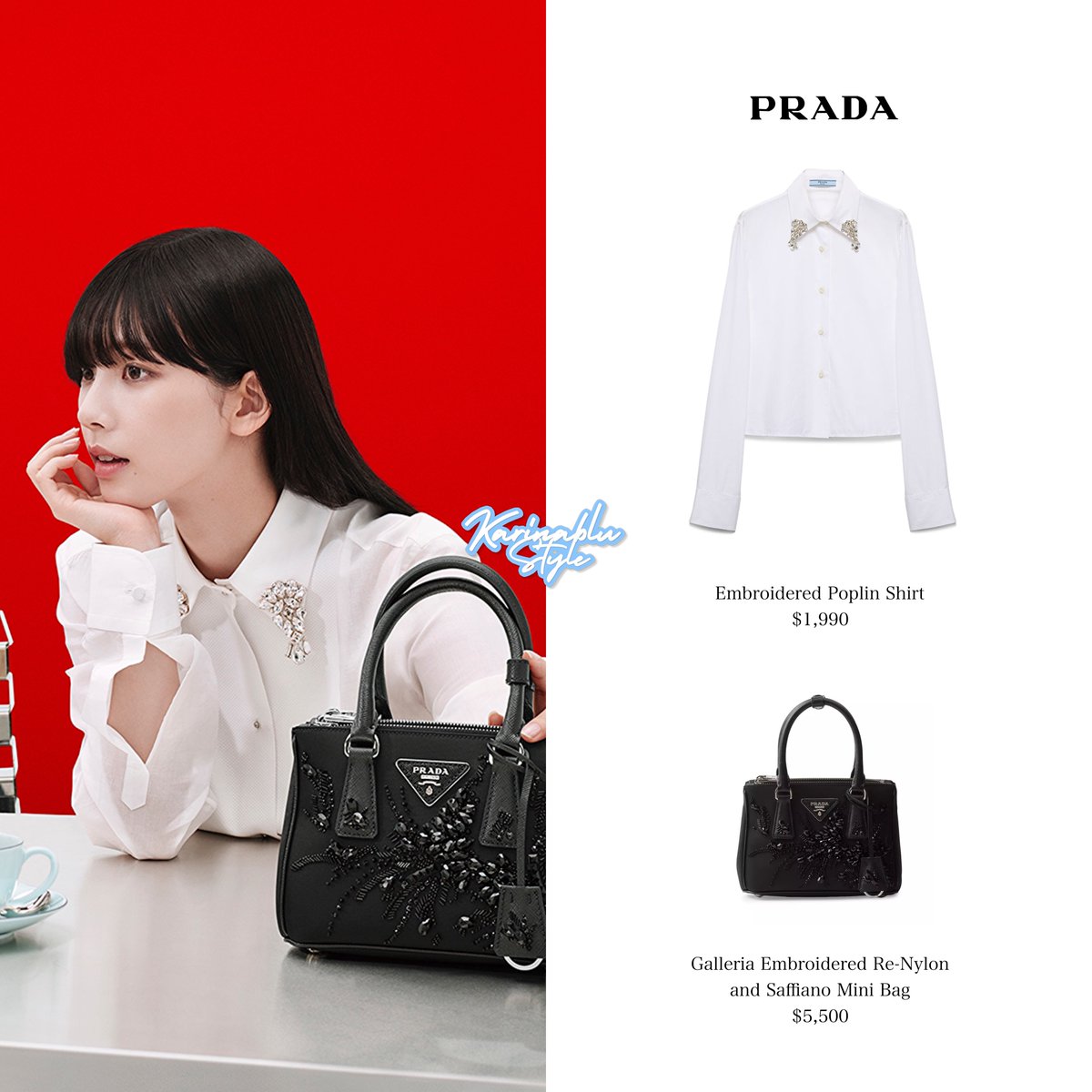241112 - KARINA for PRADA 

#카리나 #karina #에스파 #aespa #유지민 #yoojimin #카리나패션 #karinastyle #karinablustyle #prada