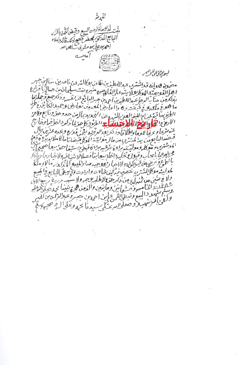 تاريخ الاحساء tweet media