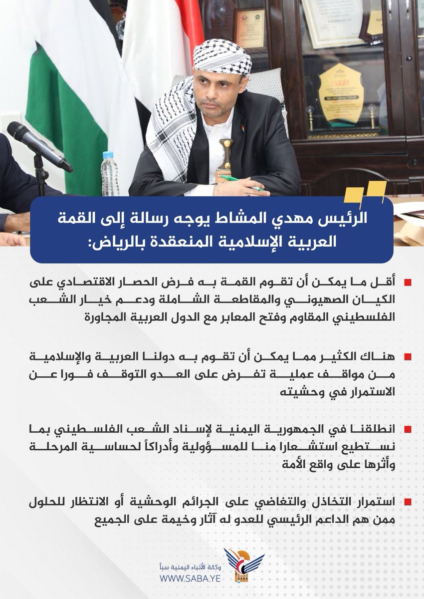 الشيخ حسين حازب tweet media