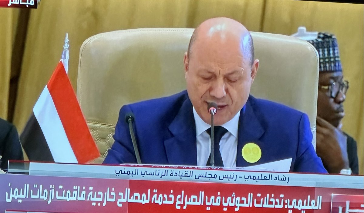 ووو رشاد 
من يمثل اليمن ويعبر عنه 
هو فخامة الرئيس مهدي المشاط
ورسالته التاريخية 
المعبرة عن موقف وتطلعات 
كل يمني وعربي ومسلم 
إلى القمة التي اجلسك في مقعد اليمن فيها
بن سلمان وليس شعب اليمن!؟
ولهذا 
عليك أن تعتذر 
وترفع كلمة الرئيس المشاط عاليا 
وتقول هذه كلمة اليمن،
والكلمة