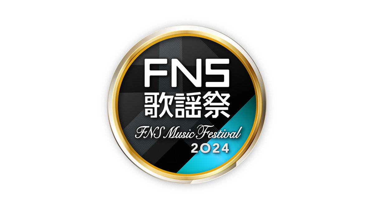 Bz_Official's tweet photo. 【#TAK NEWS】松本孝弘 フジテレビ「2024 FNS歌謡祭 第２夜」出演決定！

松本孝弘が、フジテレビ系列「2024 FNS 歌謡祭 第２夜」に、ソロとして初出演することが決定しました。TERUさん（GLAY）と新浜レオンさんとの貴重なコラボを披露いたします。ぜひご覧ください！

●放送日時：12月11日（水）18:30 ～ 21:54
●番組HP：https://t.co/gHtSbZ7vCY

https://t.co/gZUqnU4u4J

#TakMatsumoto
#FNS歌謡祭