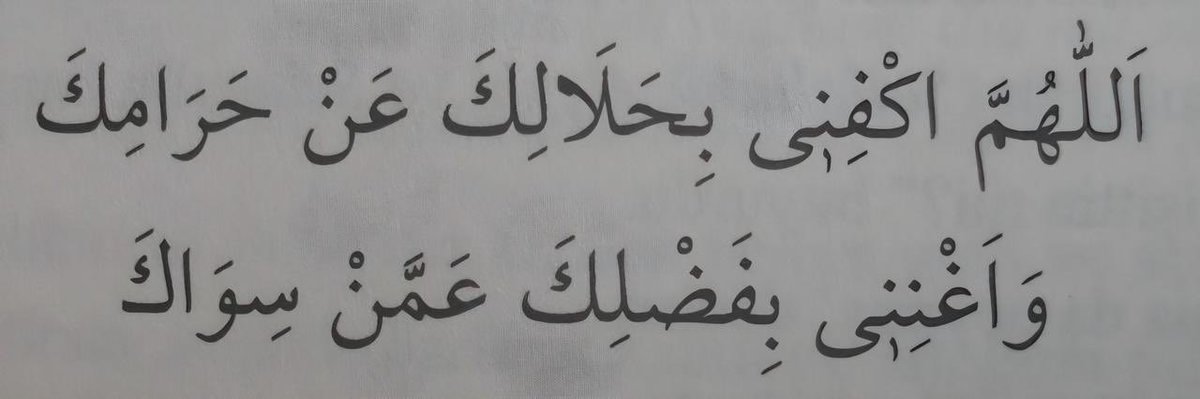 أدعية | جَميلة (@ill_e11) on Twitter photo 