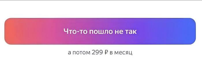 Так всегда...