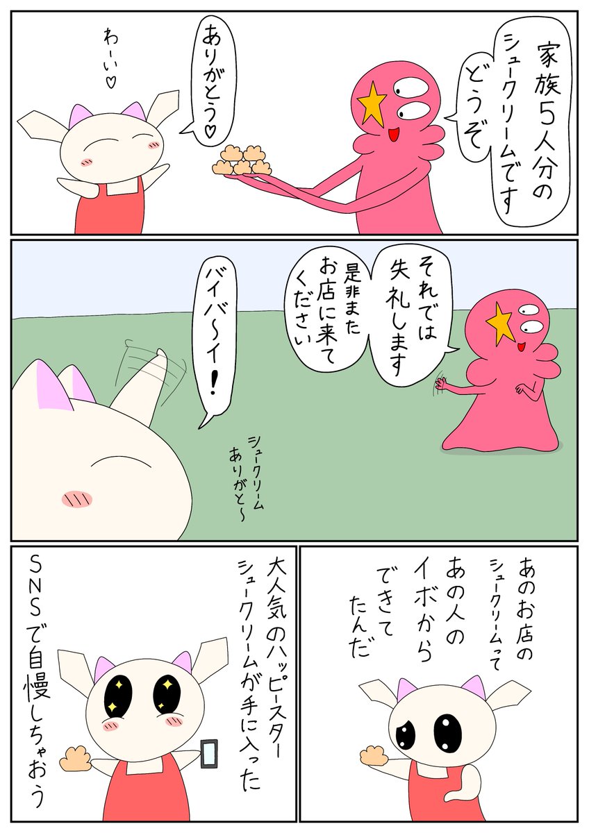 2/2) | ねこうさぎ ねぎちゃん さんのマンガ | ツイコミ(仮)