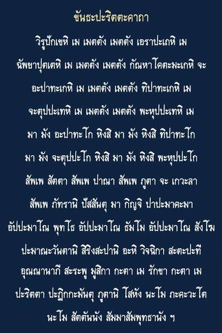 LuciaNa_Owl's tweet photo. บทสวดมนต์แผ่เมตตาให้กับสายพญานาคและสัตว์ต่างๆที่มีพิษ ช่วยเรื่องปกป้องคุ้มครองเวลาเข้าป่า และช่วยเรื่องค้าขาย ทรัพย์ การเงิน การงาน ให้ทำสมาธิก่อนสัก 5-10 นาที แล้วค่อยสวดบทนี้แผ่ออกไปอะไรที่ติดขัดก็จะเริ่มดีขึ้นนะ https://t.co/XQavttfx2t