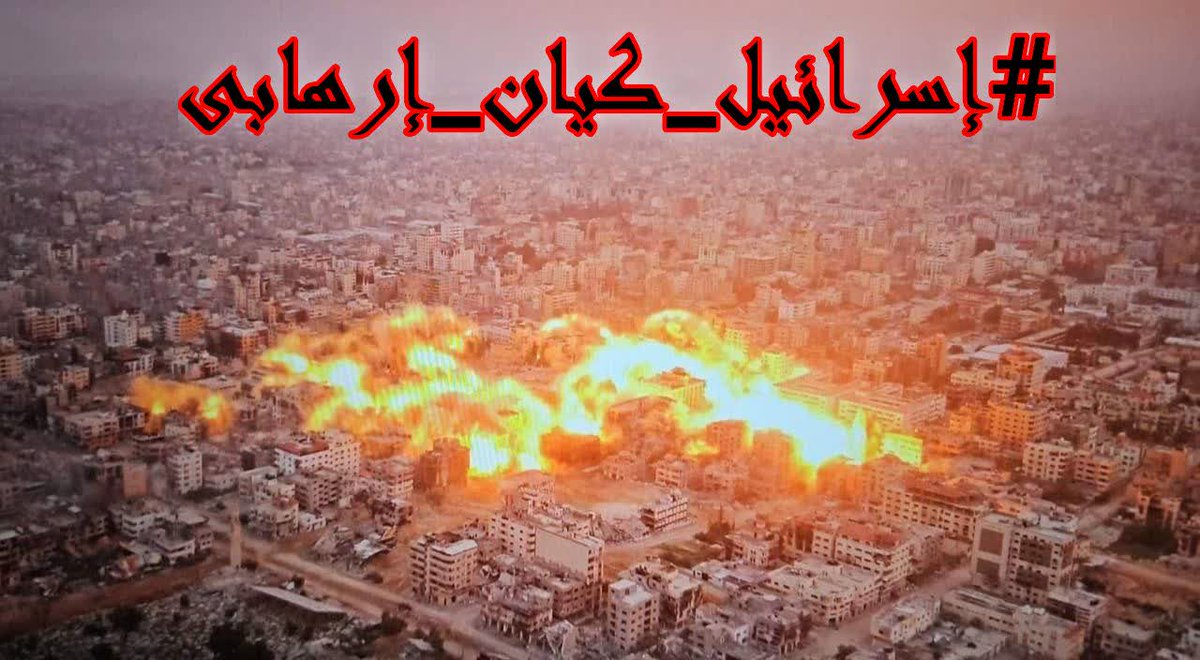 نقول لاخوننا في فلسطين سنكون عونكم ومددكم من اليمن لإزالة ورفع مظلوميتكم من قبل العدو الصهيوني 

#اسرائيل_كيان_ارهابي
#فلسطين 
#فلسطين_قضية_الاحرار