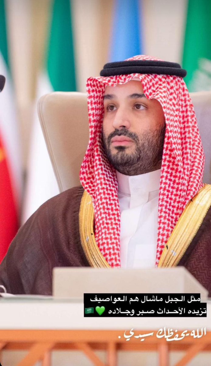 ربي يحفظك #مجلس_الوزراء