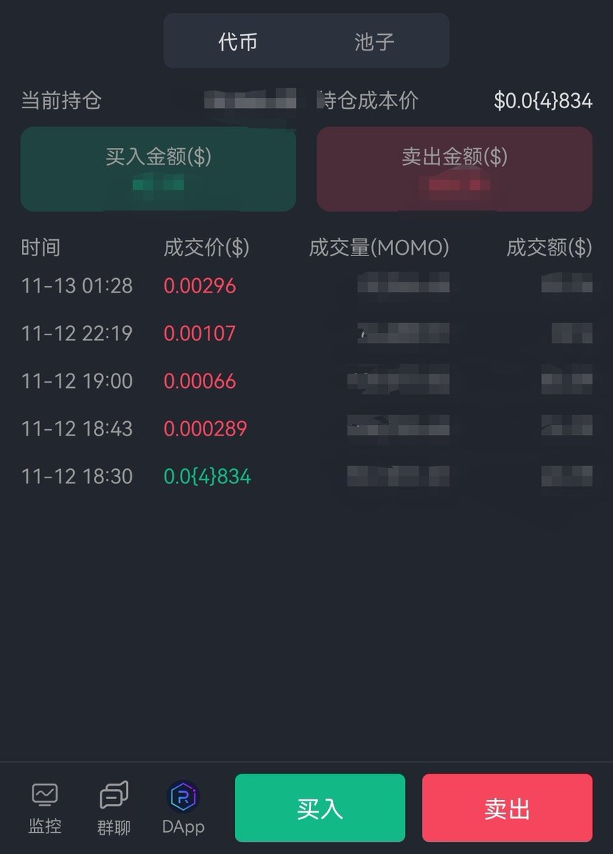 crypto_qz's tweet photo. #MOMO 80k-5.9m   74x
😁😁😁😁 https://t.co/BkCiq3huOQ