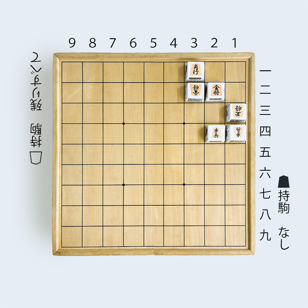 DECOchoco_news's tweet photo. 【クイズ】#詰将棋 1手詰
どうすれば詰みにできるでしょうか❓
難易度★1\[  ᐛ  ]/🍫

新発売の、食べられる将棋駒
#DECOチョコ将棋 を使ったクイズです。

分かった人😊 →リポスト♲
ヒントほしい‼ →いいね❤ https://t.co/Ye9QOzEUza