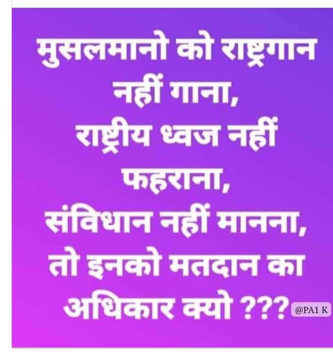 rajasthan1we's tweet photo. @Akhand_Bharat_S जैसे जैसे इनकी संख्या बढ़ रही हैं,
वैसे वैसे देश में आतंक बढ रहा है ।
Nrc जरूरी है वर्ण भीड़ जिहाद देश को 100 साल पीछे धकेल देगी
#जनसंख्या_नियंत्रण_कानून
#PopulationControlAct https://t.co/tvd0gHUOzg