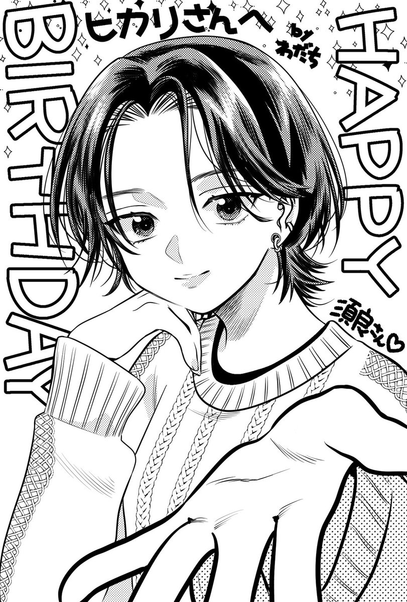 轍さん( @vtuberwadachi )からお誕生日のお祝いイラストをいただいちゃった☀️🥳 麗しい須良さん、自慢させてください!!!ヤッフ〜💛💚💛💚 