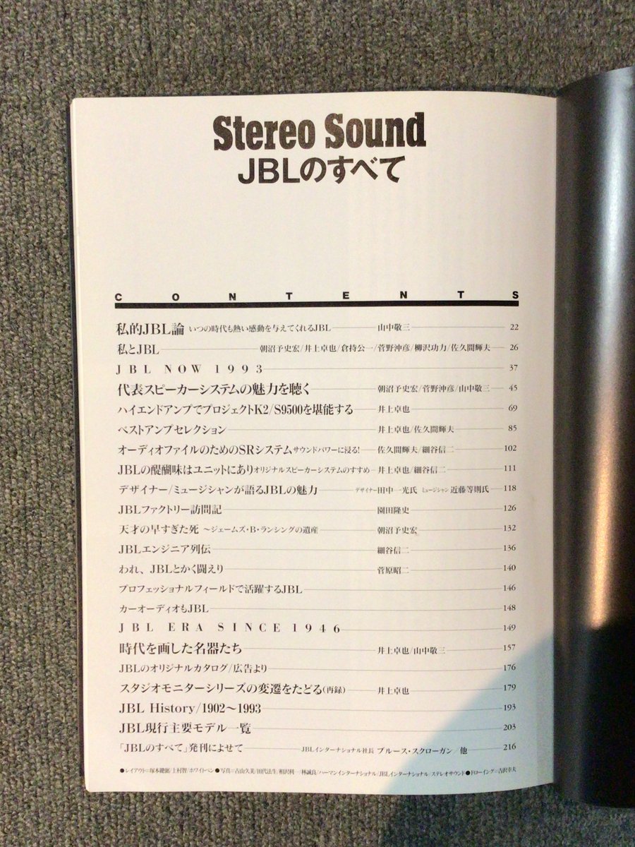 bookunionaudio's tweet image. 【別冊STEREO SOUND JBLのすべて】

JBL好きのバイブルとも言える一冊です！60th　Anniversaryバージョンも在庫しております！

¥3000円（税込）
#Audio
#オーディオ 
#audiounion
#オーディオユニオン
#diskunion
#ディスクユニオン
#bookunion
#JBL
#bua431851
#現在店頭20オフセール中