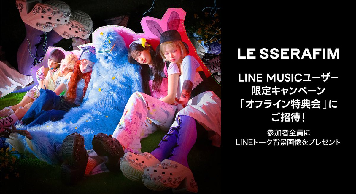 LE SSERAFIM ルセラフィム チェウォン LINE MUSIC 当選 Le Sserafim LINE Music 当選品 チェウォン 30枚限定トレカ Come