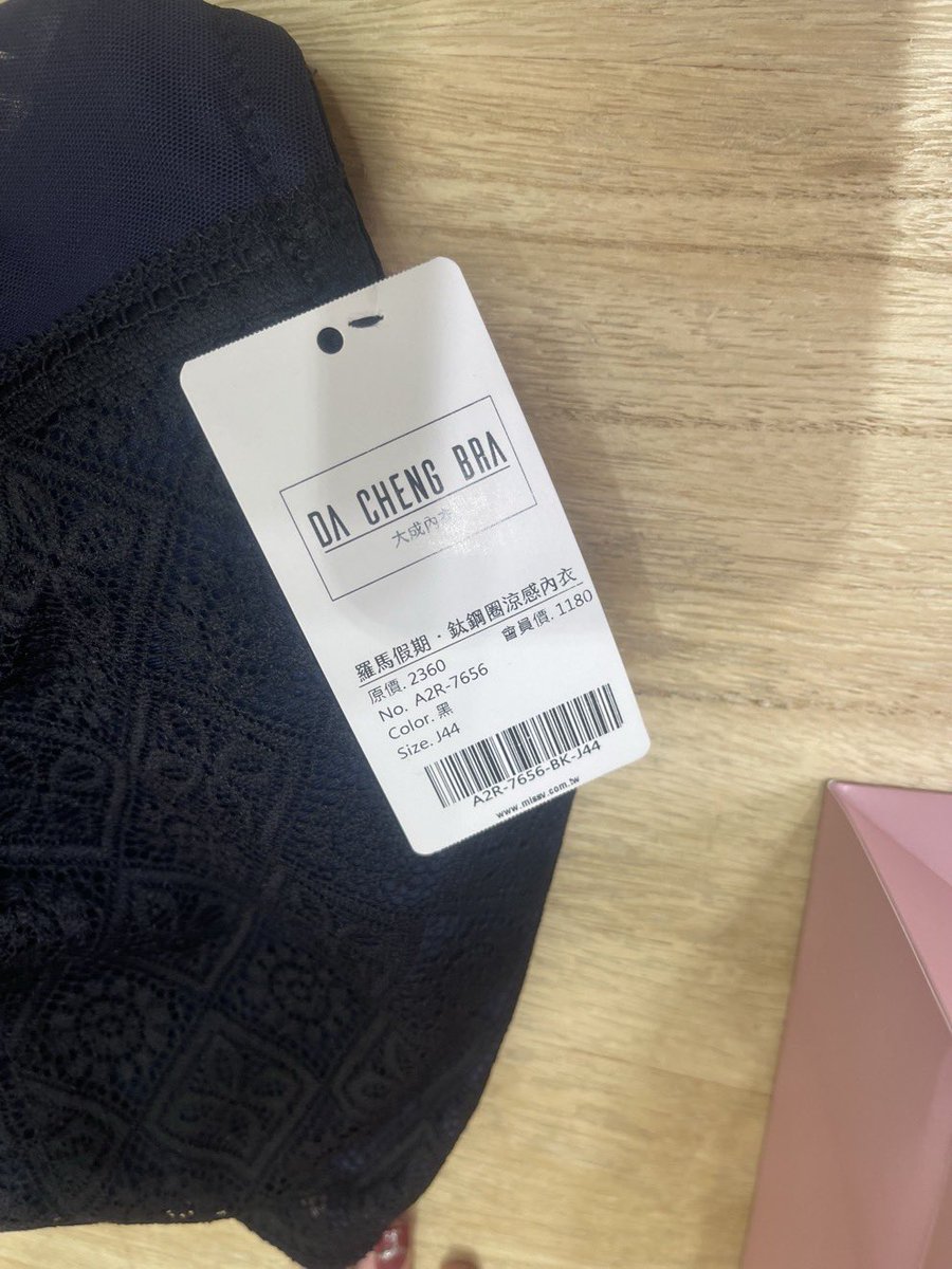 那天去買內衣

他看了看 拿了幾件給我
我試穿之後覺得這件最舒服
😀我 😍店員

😀這個J是拿錯了吧..
😍欸..你先試試看
😀請問我現在穿這件是不是代表我變成J了
😍有時候要看版型啦

好 謝謝你的安慰 我還是I吧 對吧 我不想長大 https://t.co/ljo7UCZyHa