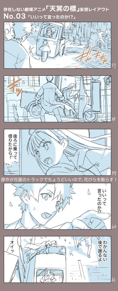 (まだ)存在しない劇場アニメ
「『天冥の標』第1部メニー・メニー・シープ」から(8/23)
No.1～4
ここから妄想レイアウト?ストーリーボードかも?です
大まかに話が掴めるよう台詞テロップ、解説付き
携帯で文字が見やすいように縦長5コマにしました
No.62まであります 