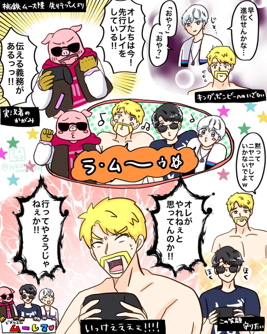 ムーして!!
ムー大陸はゲームがいい意味でぶっ壊れてて、ずっと楽しかったな!
#ドズル社アート #ドズってる #ぼんさん何してんすか #見るかもわからん #誰でも見れますねぇ 