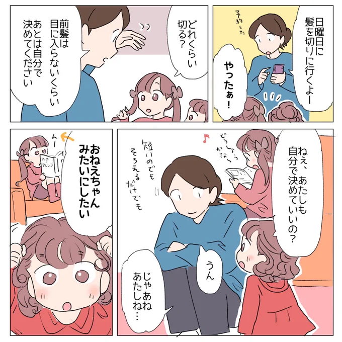 日常✂︎ 