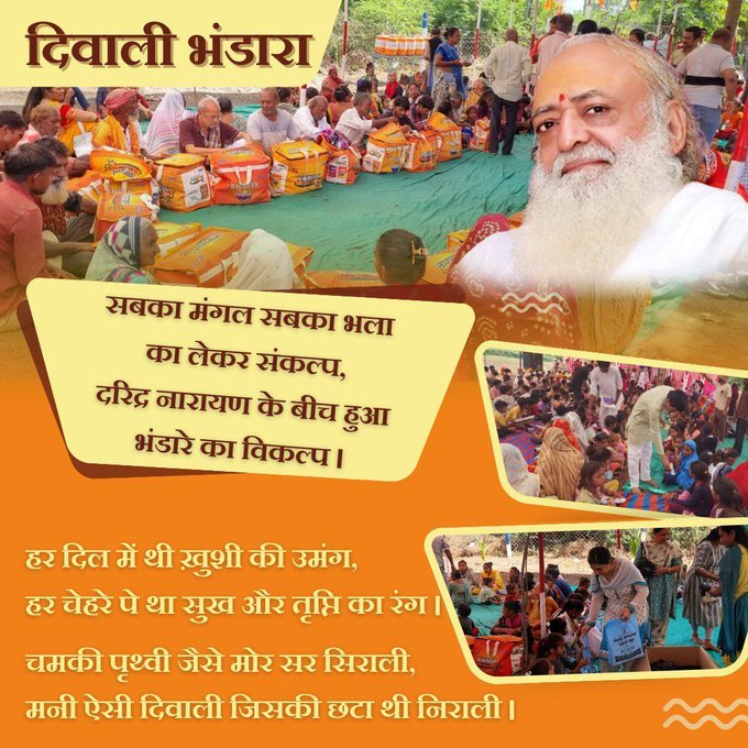 <a href="/Lilima193/">Lilima</a> Sant Shri Asharamji Bapu's Yog Vedant Sewa Samiti, with motto of Sabka Mangal Sabka Bhala even now conducted #Diwali_Bhandara &amp; distrbuted sweets, clothes, utensils, blankets &amp; ration kits to poor across the nation that left footprints  behind for the society