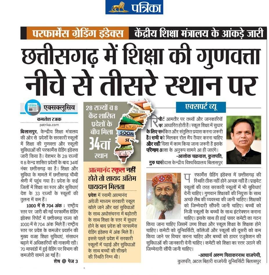 यह हमारे राज्य के शिक्षा प्रणाली के सुधार के लिए एक महत्वपूर्ण कदम होगा। हम सरकार से विनम्र निवेदन करते हैं कि जल्द से जल्द इन भर्तियों का विज्ञापन जारी करें, ताकि विद्यार्थियों को गुणवत्तापूर्ण शिक्षा मिल सके और शिक्षकों की कमी को दूर किया जा सके। 
#छग_33000_शिक्षकभर्ती_जारी_करो