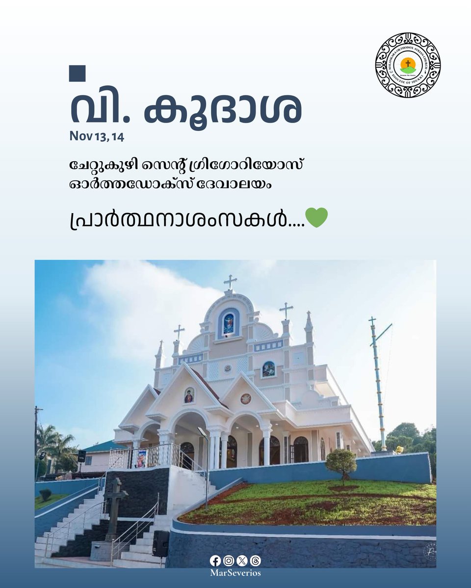 Metropolitan Zachariah Mar Severios tweet media