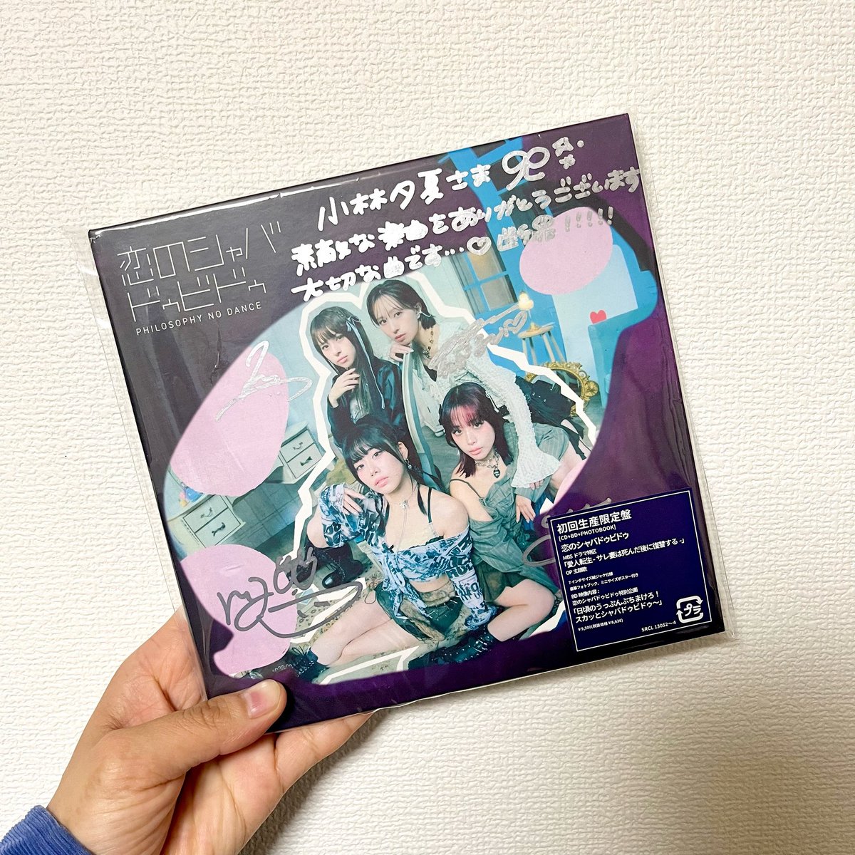 sunsetsummer_yk's tweet photo. 本日11/13(wed)
フィロソフィーのダンス
8thSingle「恋のシャバドゥビドゥ」
リリースおめでとうございます㊗️
共作という形で作詞に携わらせていただきました。
@DFP_2015 

#フィロソフィーのダンス #フィロのス
#フィロのス_恋のシャバドゥビドゥ
#恋のシャバドゥビドゥ #愛人転生 https://t.co/IIim2IxVZa